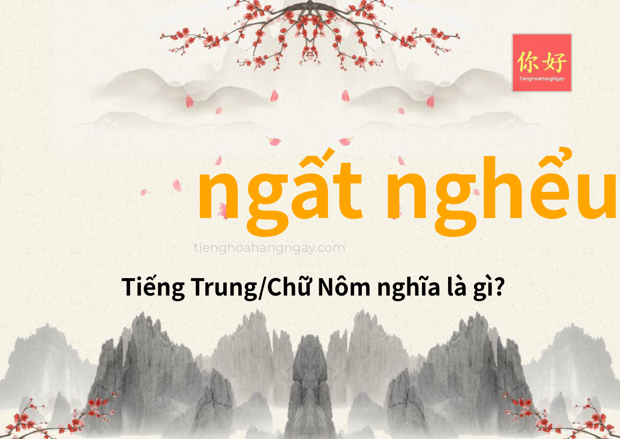 ngất nghểu tiếng Trung là gì?